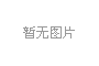 测试软著